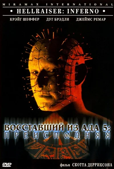 Постер к фильму