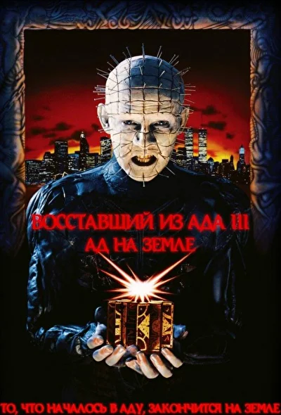 Постер к фильму