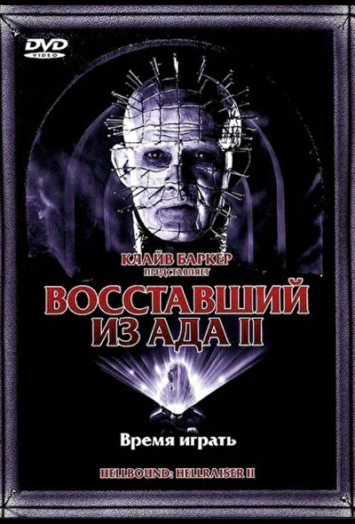 Постер к фильму